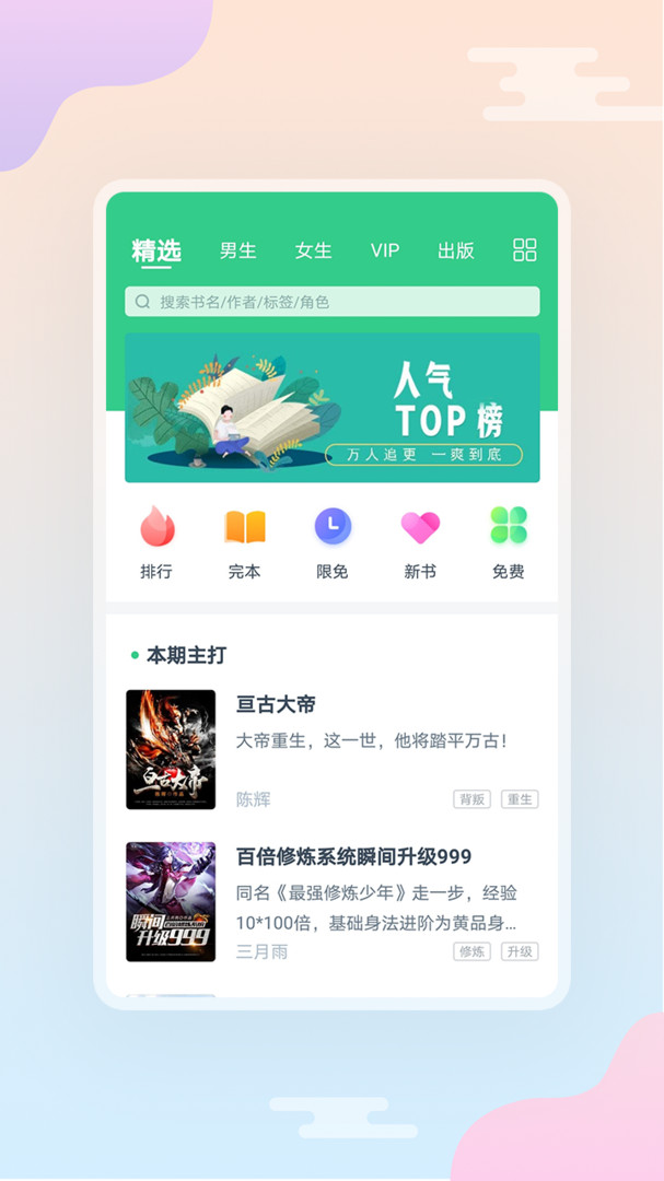 西瓜小說閱讀免費截圖