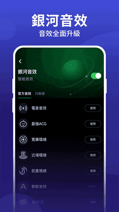 JOOX截圖