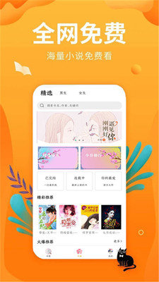 星空小說網(wǎng) 免費閱讀截圖
