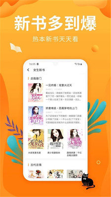 星空小說網(wǎng) 免費閱讀截圖