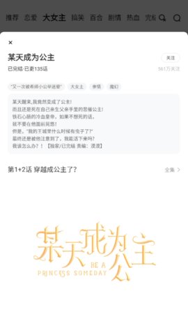安卓漫畫