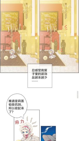 安卓漫畫截圖