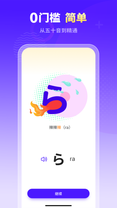 小語(yǔ)大師高級(jí)
