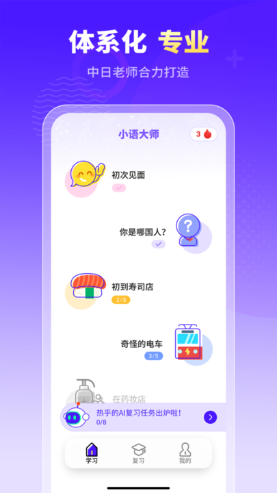 小語(yǔ)大師高級(jí)截圖