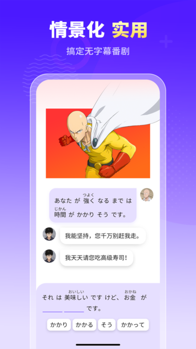 小語(yǔ)大師高級(jí)截圖
