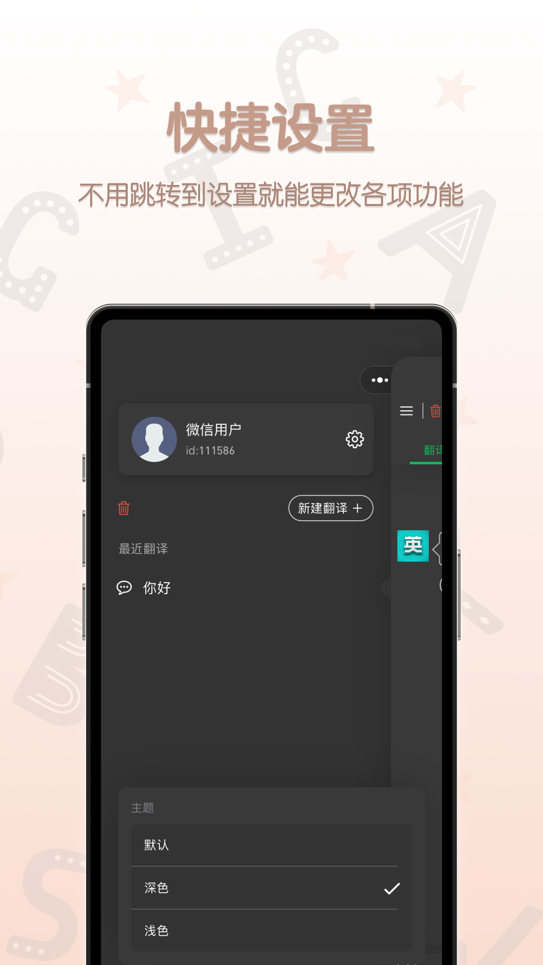 英漢翻譯君截圖