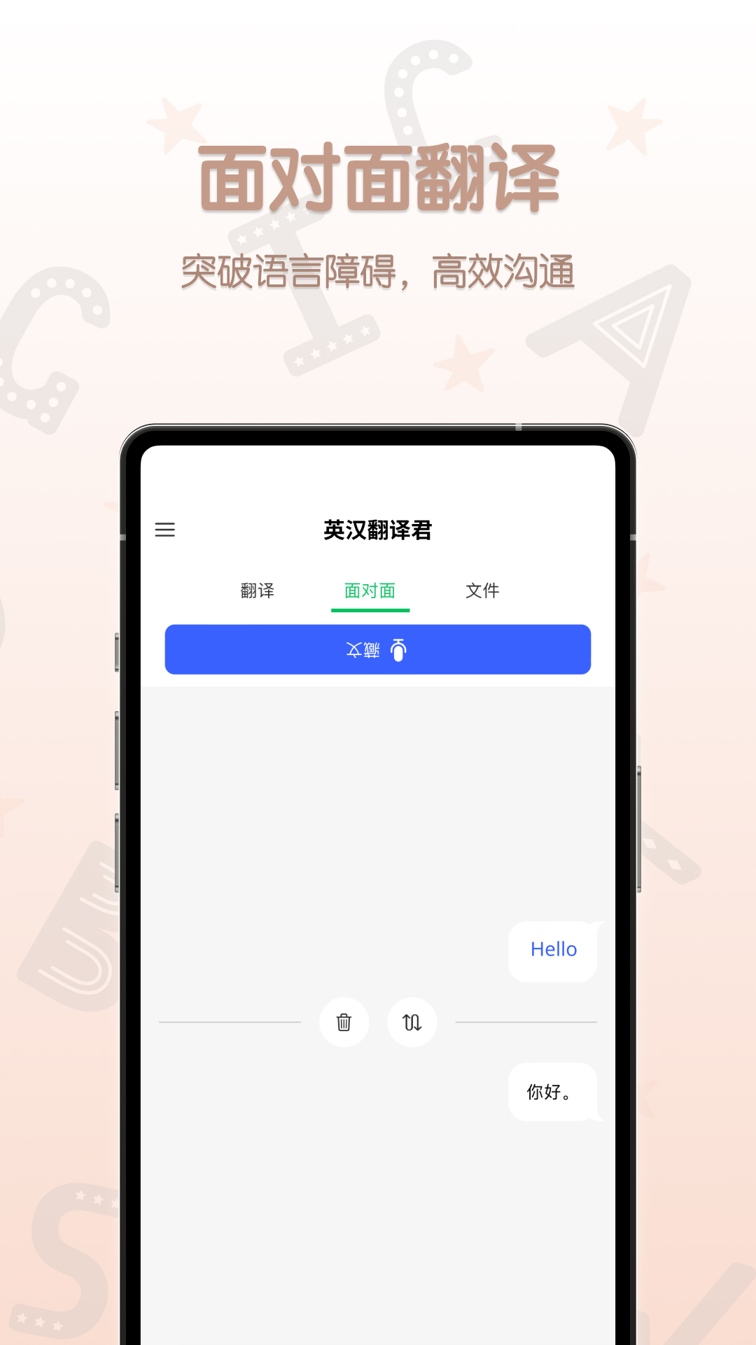 英漢翻譯君截圖