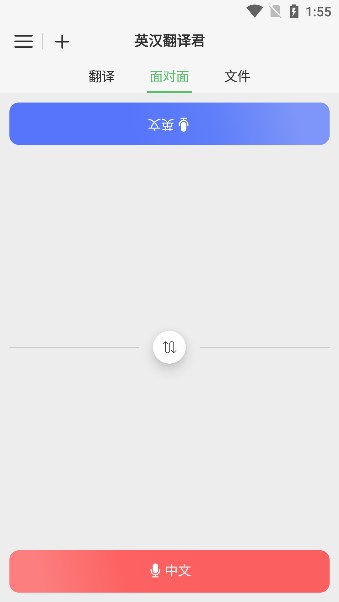 英漢翻譯君