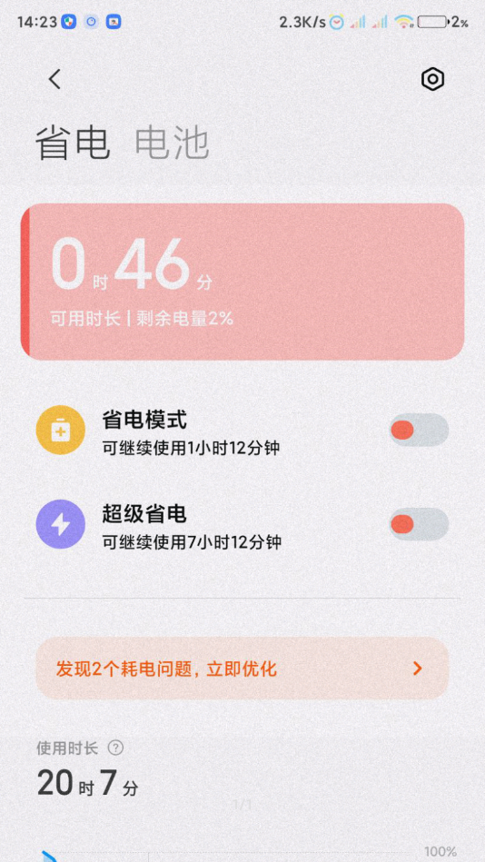 小米服務(wù)框架