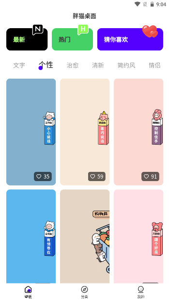 胖貓桌面截圖