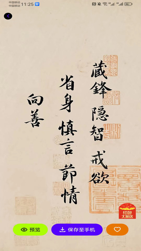 胖貓桌面截圖