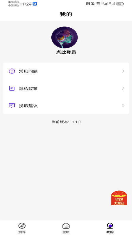胖貓桌面