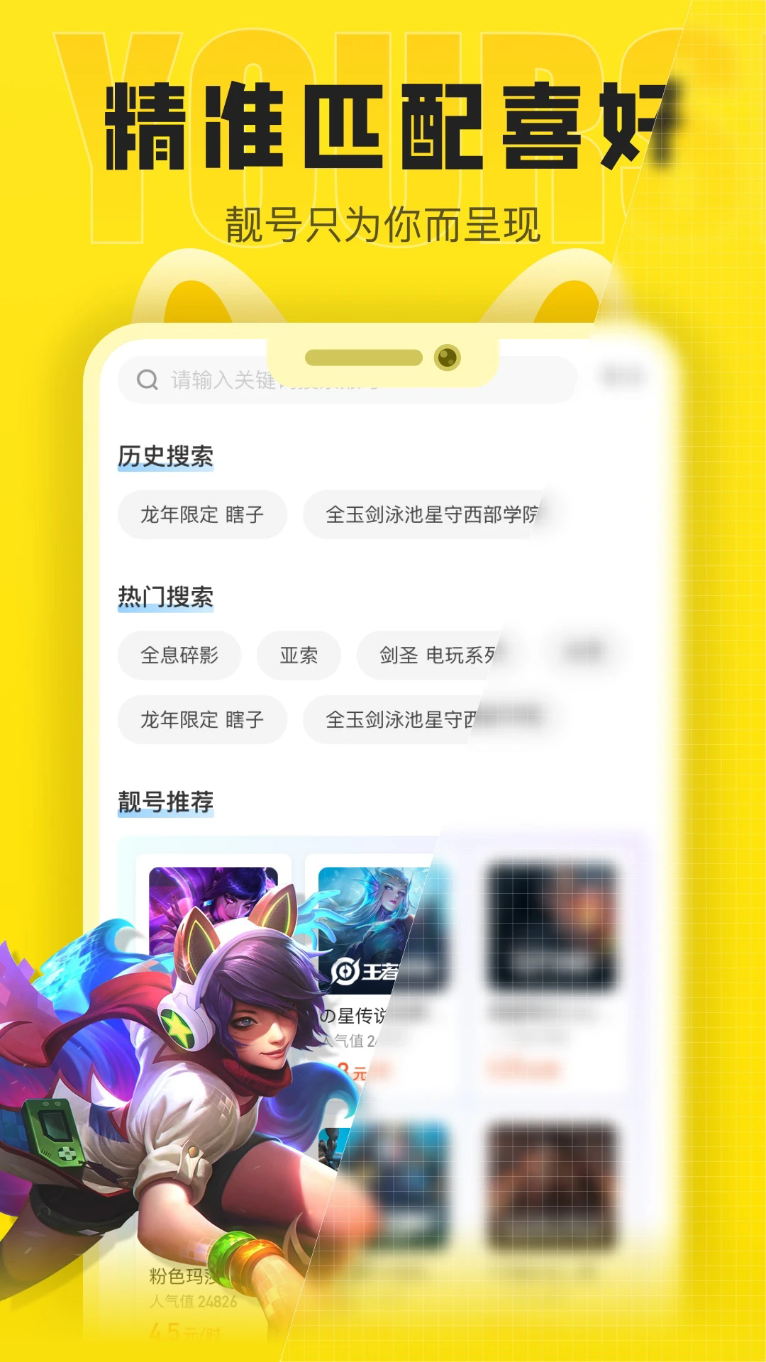 松鼠租號截圖
