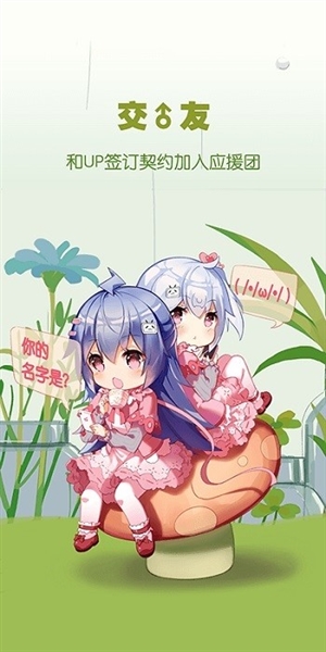 嗶哩嗶哩藍(lán)色概念版截圖
