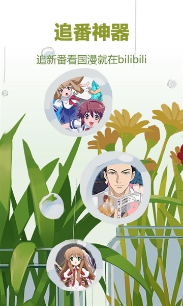嗶哩嗶哩藍(lán)色概念版
