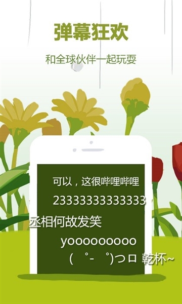 嗶哩嗶哩藍(lán)色概念版