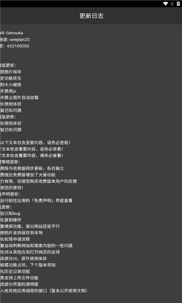 Rare瀏覽器截圖