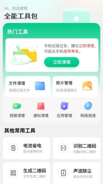 秋楓萬能口袋