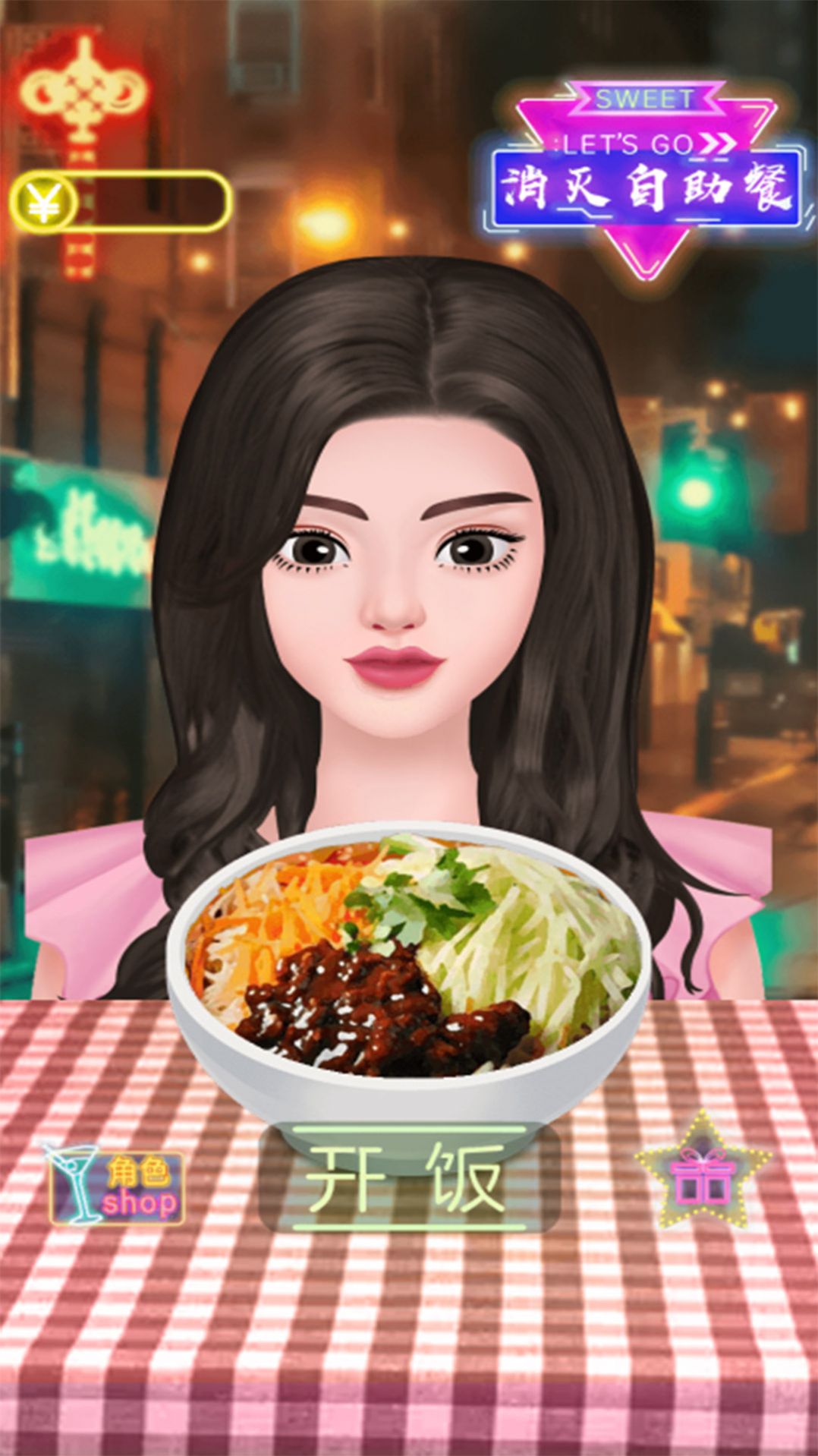 拌飯達(dá)人截圖