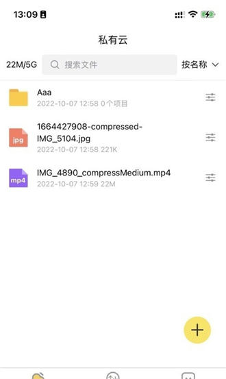 八戒云盘APP