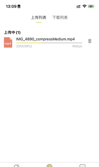 八戒云盘APP截图