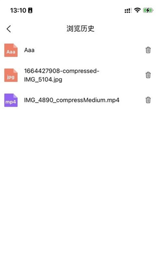 八戒云盘APP截图