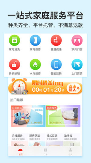 極速維修師傅端