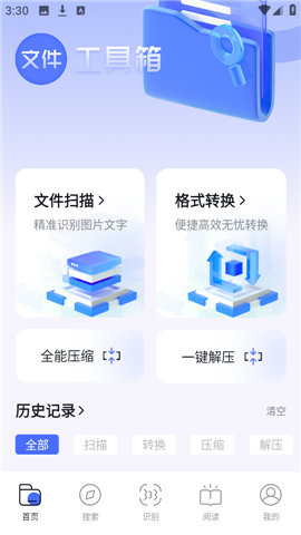bobo瀏覽器全球通截圖