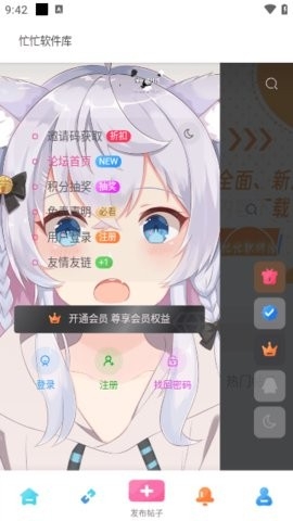 忙忙軟件庫截圖