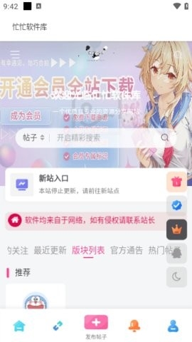 忙忙軟件庫