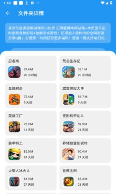 安忆软件库截图
