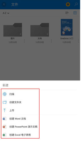 微軟網(wǎng)盤