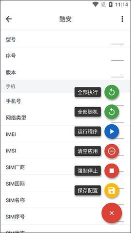 应用变量截图