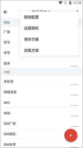 应用变量截图