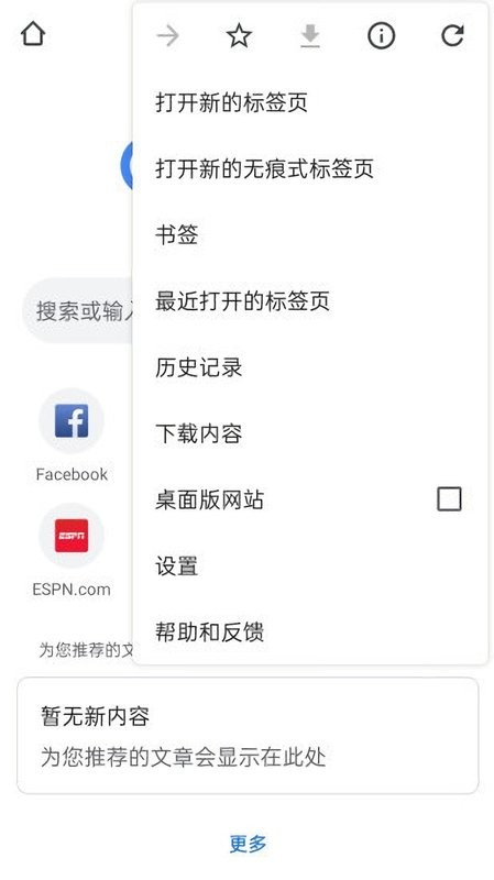 谷歌瀏覽器tv版截圖