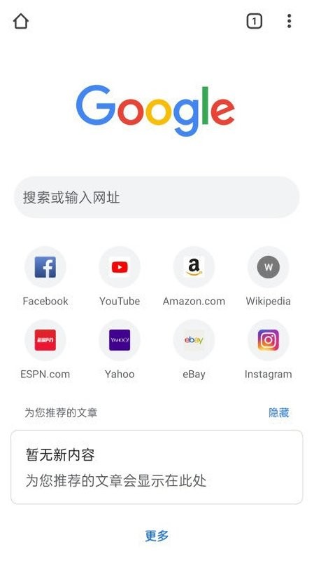 谷歌瀏覽器tv版截圖
