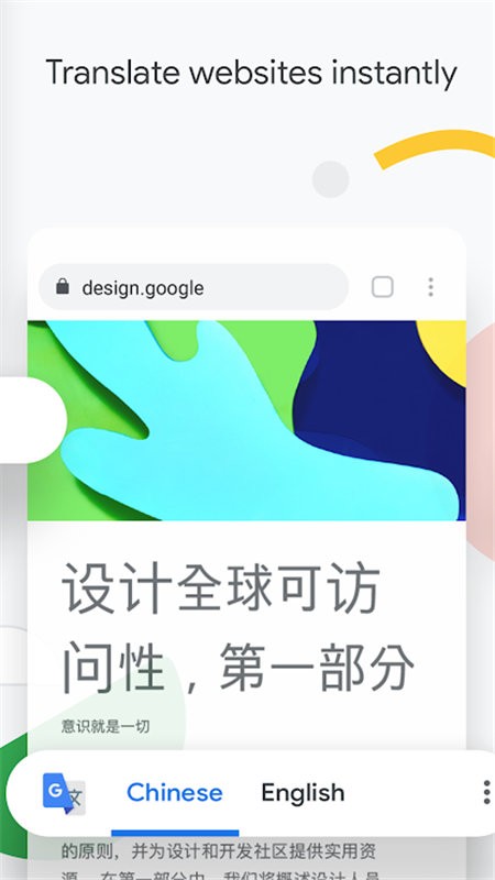 谷歌瀏覽器tv版截圖