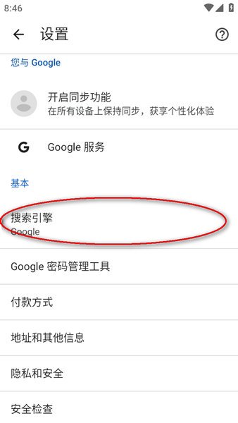 谷歌瀏覽器tv版