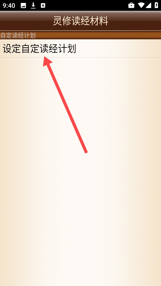 漢語(yǔ)圣經(jīng)朗讀版