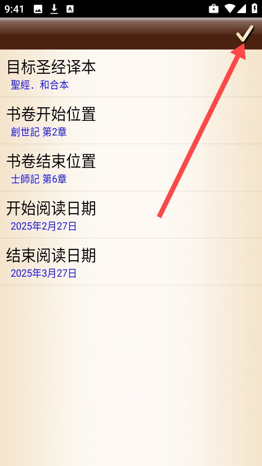 漢語(yǔ)圣經(jīng)朗讀版