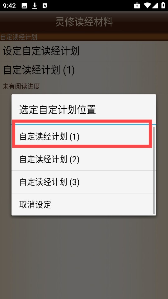 漢語(yǔ)圣經(jīng)朗讀版