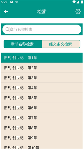 圣經(jīng)和合本大字版