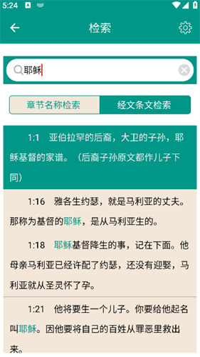 圣經(jīng)和合本大字版