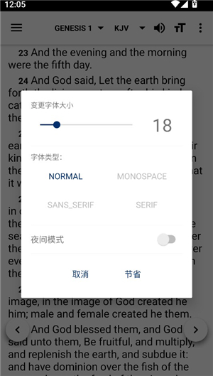 離線圣經(jīng)