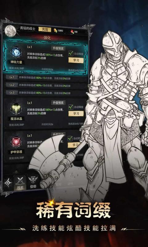 鐵血守衛(wèi)