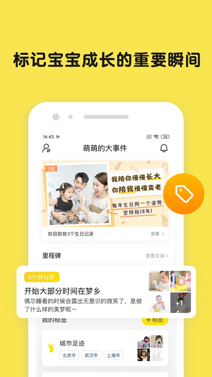 時(shí)光小屋軟件