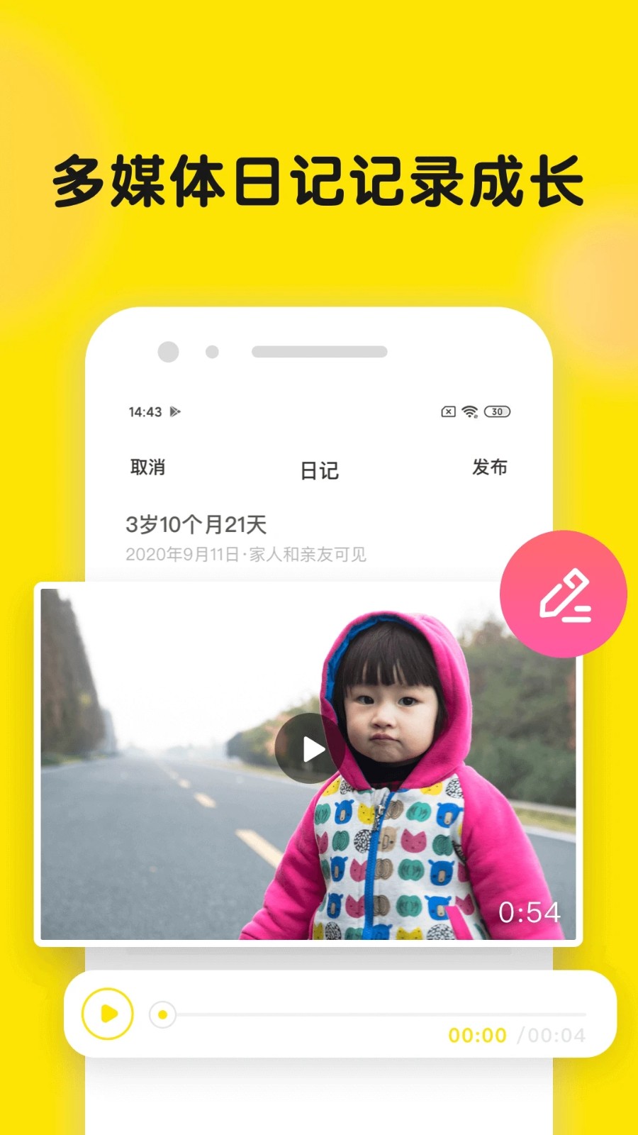 時(shí)光小屋軟件截圖