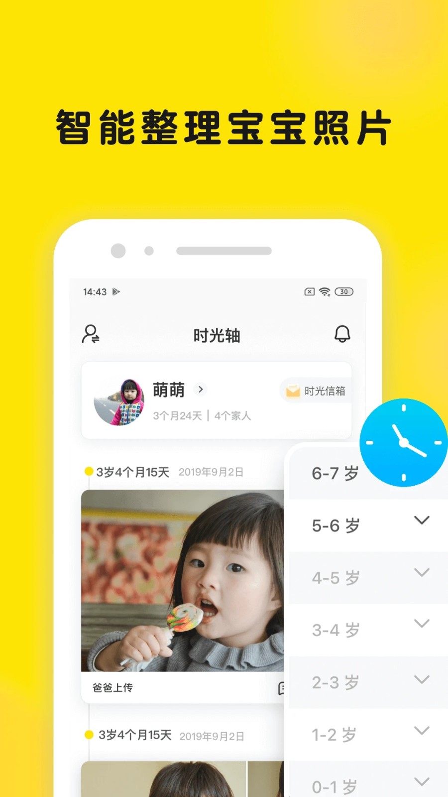 時(shí)光小屋軟件截圖