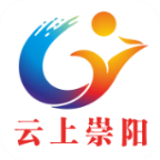 云上崇阳新闻客户端