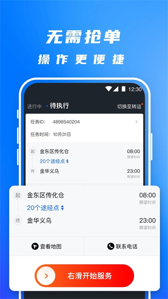 豐湃司機